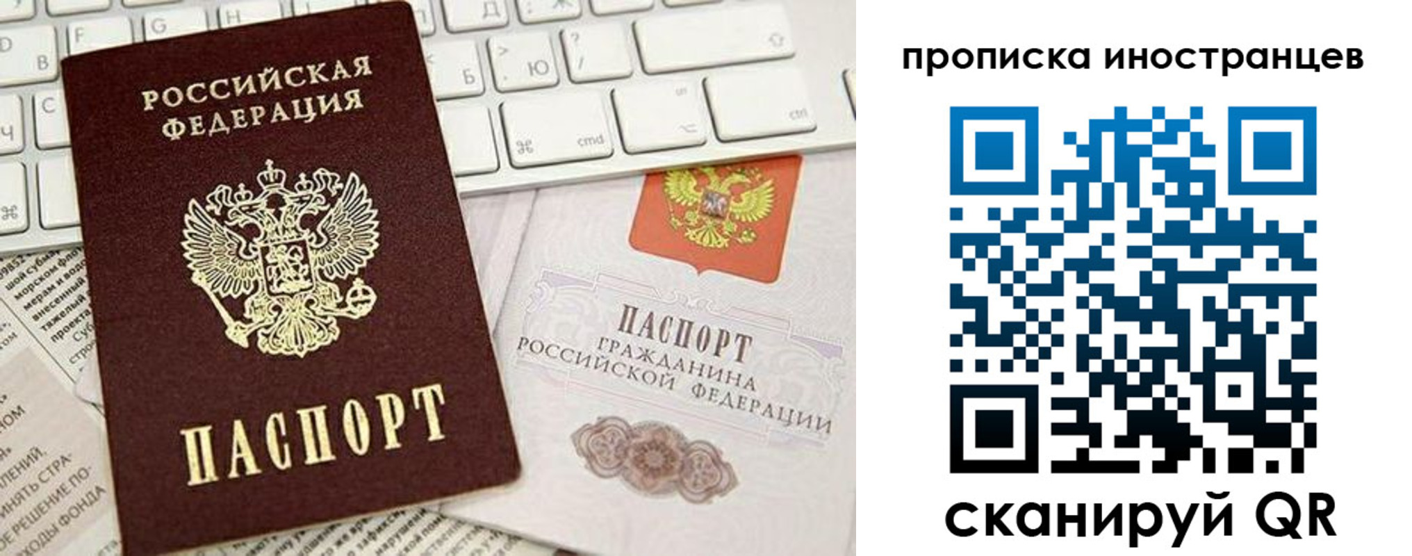 прописка для работы в Кызыле