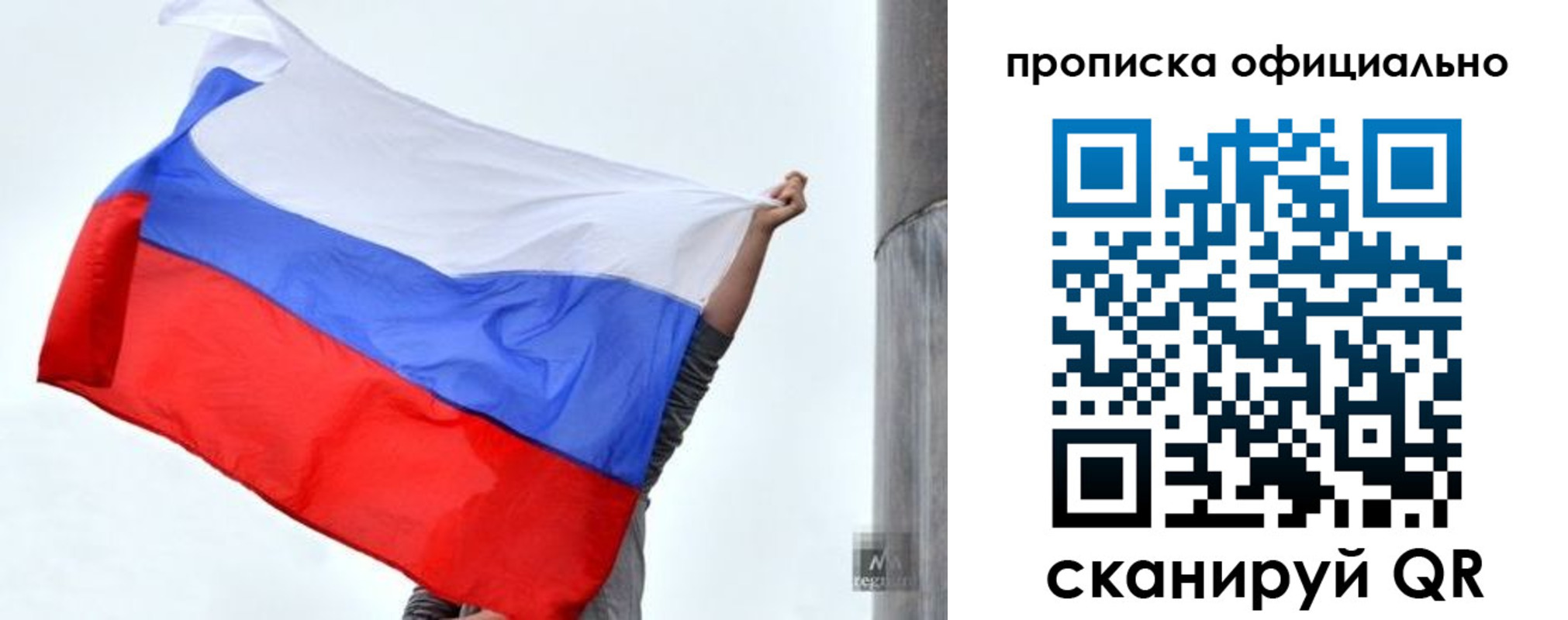 прописка гарантия в Кызыле