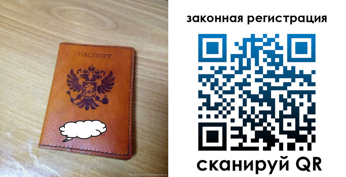 временная регистрация госуслуги в Кызыле